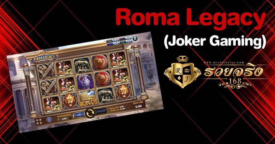 Roma Legacy (Joker Gaming)