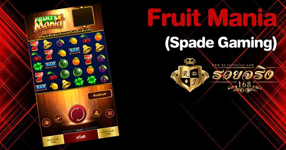 Fruit Mania (Spade Gaming)