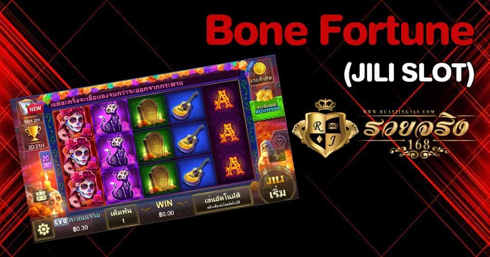 Bone Fortune (JILI)